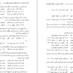 دانلود کتاب شاهنامه فردوسی و فلسفه تاریخ ایران مرتضی ثاقب‌فر