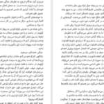 دانلود کتاب خلبان جنگ آنتوان دو سنت اگزوپری