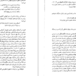 دانلود کتاب اساطیر خاور نزدیک جان گری