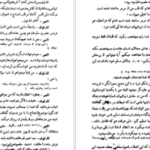 دانلود کتاب فن نمایشنامه‌نویسی لاجوس اگری