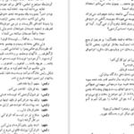 دانلود کتاب آسمان ریسمون ایرج پزشکزاد