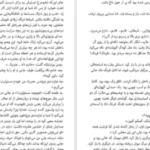 دانلود کتاب منطقه مرده استفن کینگ