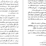 دانلود کتاب تهیدستان جک لندن