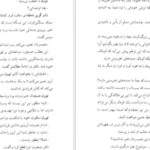 دانلود کتاب طالع نحس دیوید سلتزر