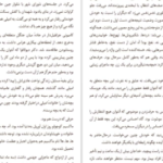دانلود کتاب سه روز و یک عمر پیر لومتر