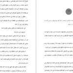 دانلود کتاب گفتگو با خدا جلد ۱ نیل دونالد والش