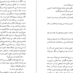دانلود کتاب ماندارن‌ها جلد ۱ سیمون دوبووار