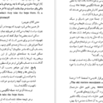 دانلود کتاب چهره مرد هنرمند در جوانی جیمز جویس