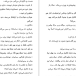 دانلود کتاب ناکدبانو سوفی کینسلا