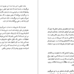 دانلود کتاب دیوانه بازی کریستین بوبن