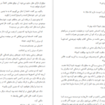 دانلود کتاب کشور نابینایان هربرت جورج ولز