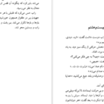 دانلود کتاب طغیان ببر کیت دی کامیلو