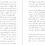 دانلود کتاب امینه مسعود بهنود