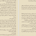 دانلود کتاب کشفم کن جلد دوم طاهره مافی