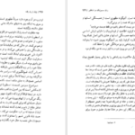 دانلود کتاب زبان از یاد رفته اریک فروم