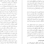 دانلود کتاب نظریه انتخاب ویلیام گلسر