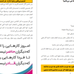 دانلود کتاب تنبلی بسه بیشاپ