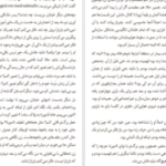 دانلود کتاب جاسوس ها مایکل فرین
