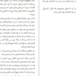 دانلود کتاب خورشید خانواده ی اسکورتا لوران گوده