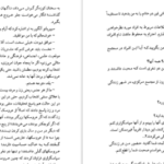 دانلود کتاب دخمه  ژوزه ساراماگو