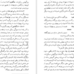 دانلود کتاب نامه باستان میر جلال الدین کزازی جلد سوم