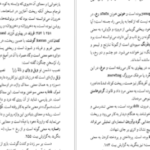 دانلود کتاب نامه باستان میر جلال الدین کزازی جلد اول