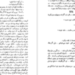 دانلود کتاب دن آرام جلد ۱ میخائیل شولوخف