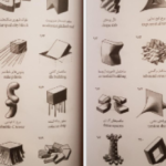 دانلود کتاب بدون سایت 1001 فرم ساختمانی فرانسوا بلانسیک