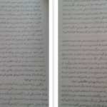 دانلود کتاب انرژی جنسی و یوگا الیزابت هیتچ