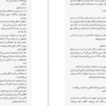 دانلود کتاب خانه آن سوی دریاچه رایلی سیجر