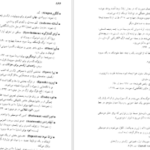دانلود کتاب درک و دریافت موسیقی راجر کیمی ین