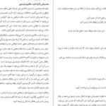 دانلود کتاب ازدواج ها چرا موفق می شوند چرا شکست میخورند جان گاتمن