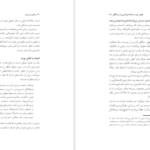 دانلود کتاب ژرفای زن بودن مورین مورداک