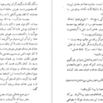 دانلود کتاب دخترک سیاه در جست‌وجوی خدا جرج برنارد شا