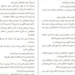 دانلود کتاب ذرت سرخ مو یان