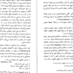 دانلود کتاب خراسان بزرگ احمد رنجبر
