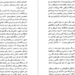 دانلود کتاب آنچه با پول نمی‌توان خرید مایکل سندل