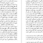 دانلود کتاب شرق شناسی  ادوارد سعید