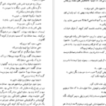 دانلود کتاب دل کور اسماعیل فصیح
