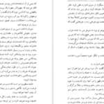 دانلود کتاب سرباز خوب فورد مادوکس فورد