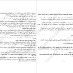 دانلود کتاب نفرت بازی سالی تورن