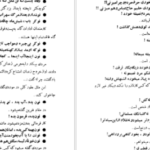 دانلود کتاب ضرب المثلهای معروف ایران مهدی سهیلی