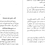 دانلود کتاب اورازان جلال آل احمد
