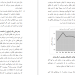 دانلود کتاب کی دنیل اچ پینک