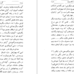 دانلود کتاب گرسنه کنوت هامسون