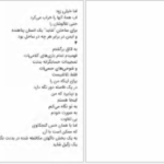 دانلود کتاب صبحانه در خانه سوخته مارگارت آتوود