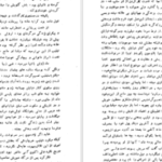 دانلود کتاب پیرامون اسارت بشری سامرست موآم