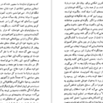 دانلود کتاب خروج اضطراری اینیاتسیو سیلونه