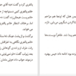 دانلود کتاب خانم پالفری در کلرمانت الیزابت تیلور