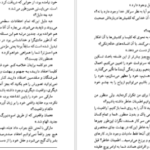 دانلود کتاب عشق و جنایت در سیسیل لوئیجی کاپوآنا